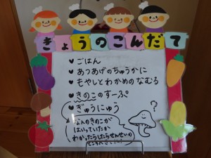 １０月２０日　２